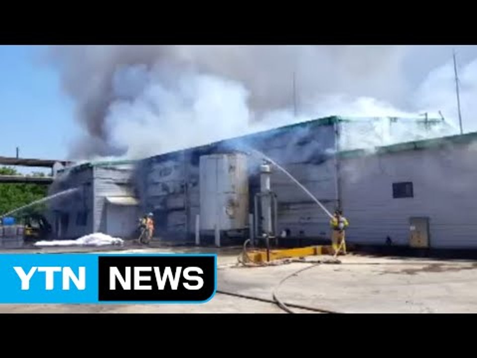 군산 기름 정제 공장서 불...8천만 원 피해 / YTN