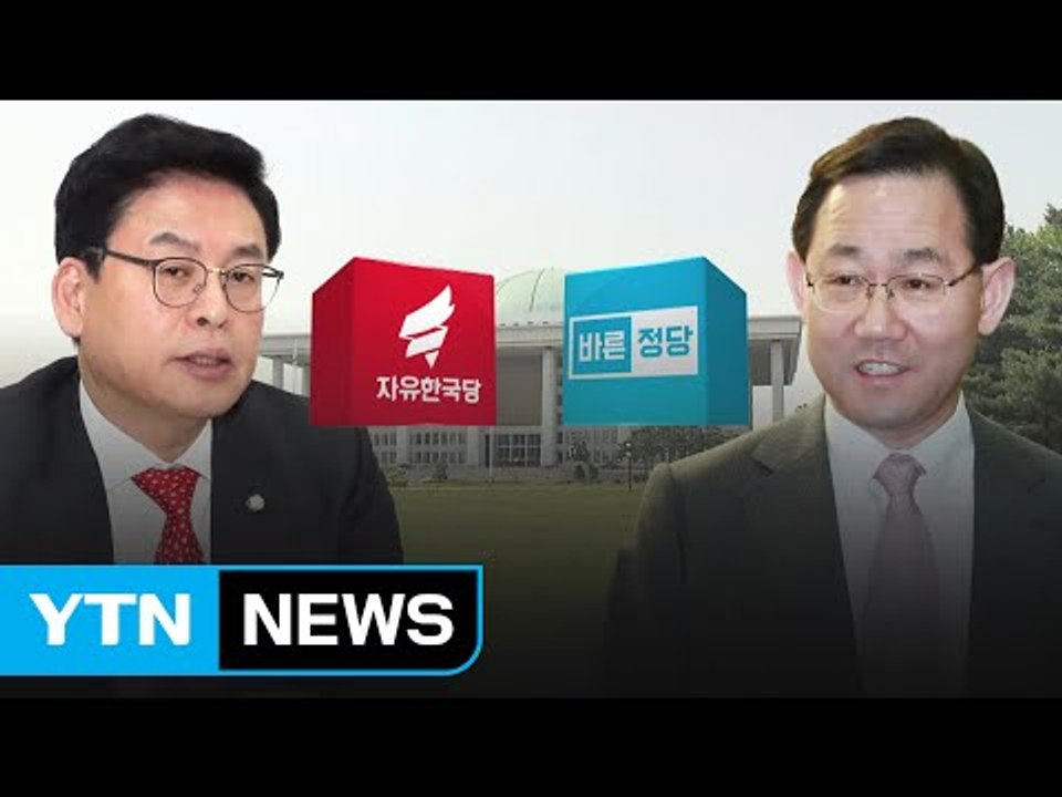 다른 길...자유한국당 '대여 공세' vs 바른정당 '협치' / YTN