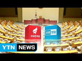 '산으로 가는' 자유한국당...'갈 길 먼' 바른정당 / YTN