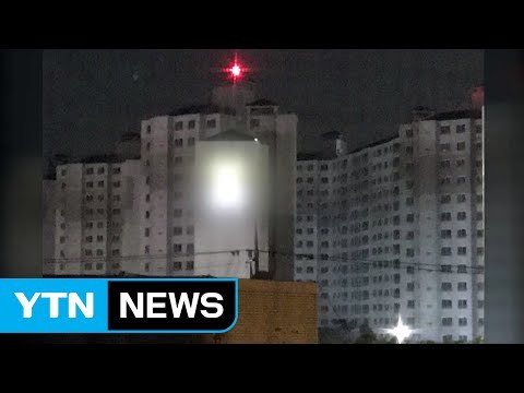 한밤중 대구 아파트 단지에 대규모 정전...화재도 잇따라 / YTN