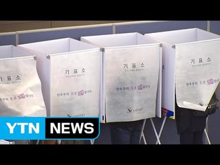 첫 대선 사전투표 26.1%...최종투표율 80% 넘기나? / YTN