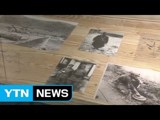 [경기] 반환 미군기지서 문화전시...분단 현실 체험 / YTN