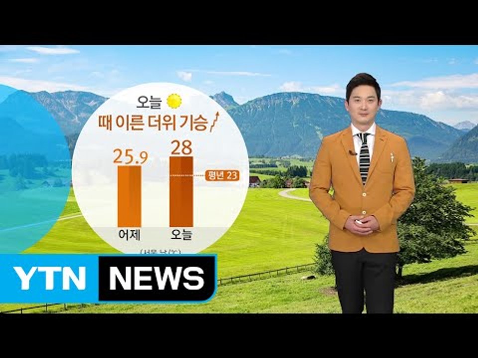 [날씨] 오늘 때 이른 더위 기승...전국 자외선·오존↑ / YTN