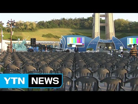 5·18 37주년 기념식...'임을 위한 행진곡' 9년 만에 제창 / YTN