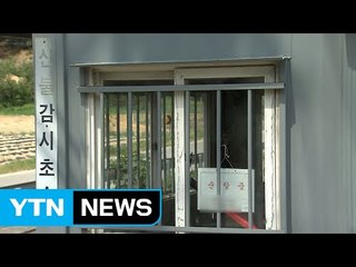 [단독] '산불 조심기간 연장하면 뭐하나?' 텅 빈 감시망 / YTN