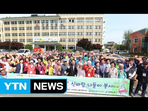 [좋은뉴스] 택시 기사들의 아주 특별한 동행 / YTN