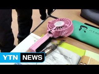 [중점] 갑자기 '펑'...불안한 배터리 대책도 '깜깜' / YTN