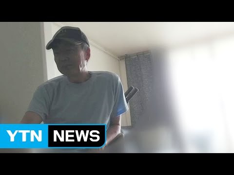 [단독] 정윤회, 문건 작성 청와대 민정수석실 강한 불만 / YTN