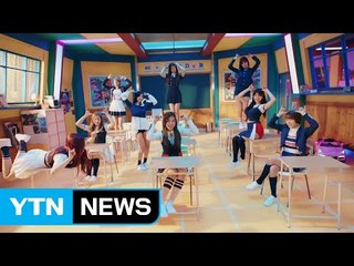 [연예뉴스] 트와이스 '시그널'로 본격 컴백 활동 / YTN