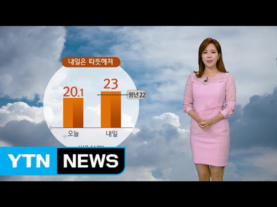 [날씨] 내일 따뜻한 봄 날씨...큰 일교차 주의 / YTN
