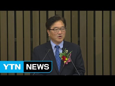 더불어민주당 신임 원내대표 우원식 의원 선출 / YTN