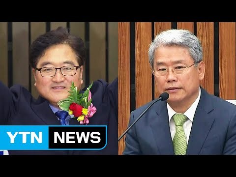 더불어민주당 우원식 의원·국민의당 김동철 의원 신임 원내대표 선출 / YTN