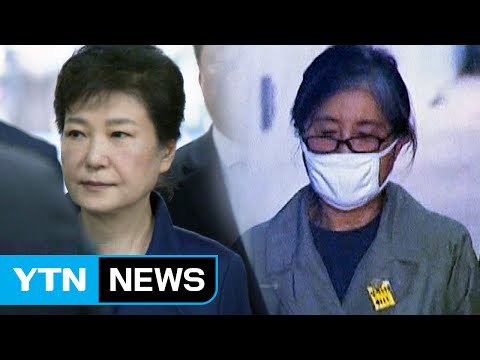 박 前 대통령 최순실과 재판 분리 요청...공모 선 긋기 / YTN