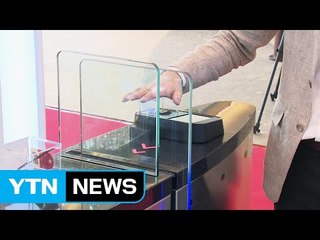 '소비자 정맥 인식 결제' 무인편의점 첫선 / YTN