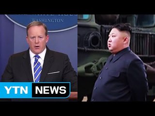 美 "北 언행 자제하라"...중·러 제재 동참 촉구 / YTN