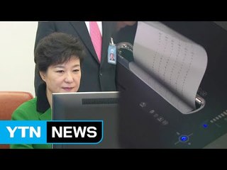이관·봉인된 朴 정부 자료, 열람 가능한가? / YTN