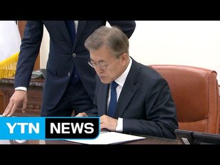 국정기획자문위·일자리위원회 출범..."국민 목소리 반영" / YTN