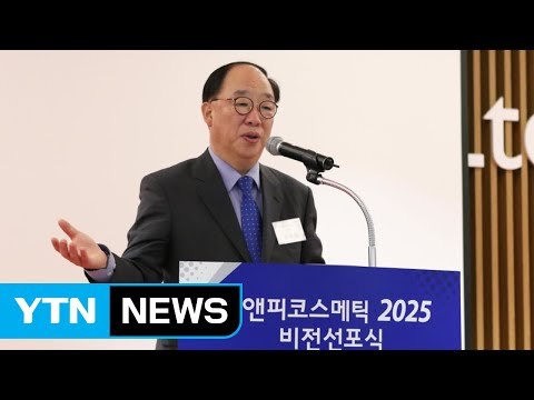 메디힐 비전 선포식... 세계 톱10 진입 목표 / YTN