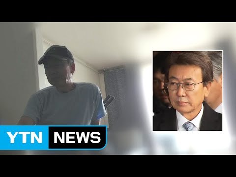 [단독] 정윤회 문건 내용 허위...재조사 응하겠다 / YTN