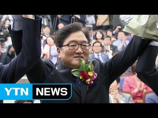 文 정부 첫 與 원내대표 선출 '주목' / YTN