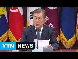 문재인 대통령 "北 도발·핵 위협 용납 안 할 것" / YTN