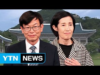 공정거래위원장 김상조 교수·국가보훈처장 피우진 전 중령 / YTN