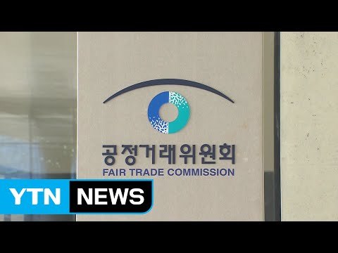 '경제 검찰'의 부활...4대 재벌 감시 집중 / YTN