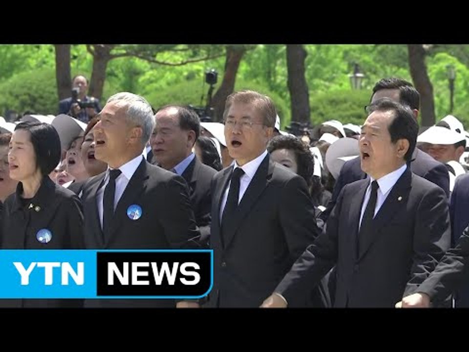 [뉴스인] '임을 위한 행진곡' 제창의 변천사 / YTN