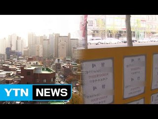 전·월세 상한제 도입...공급량 감소 우려도 / YTN