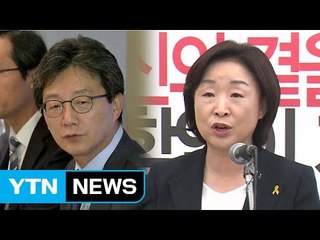 해프닝으로 끝난 유승민·심상정 입각설...'통합 내각' 가능성은? / YTN