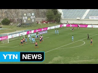 '승격팀 더비' 강원, 대구 누르고 2연승 / YTN