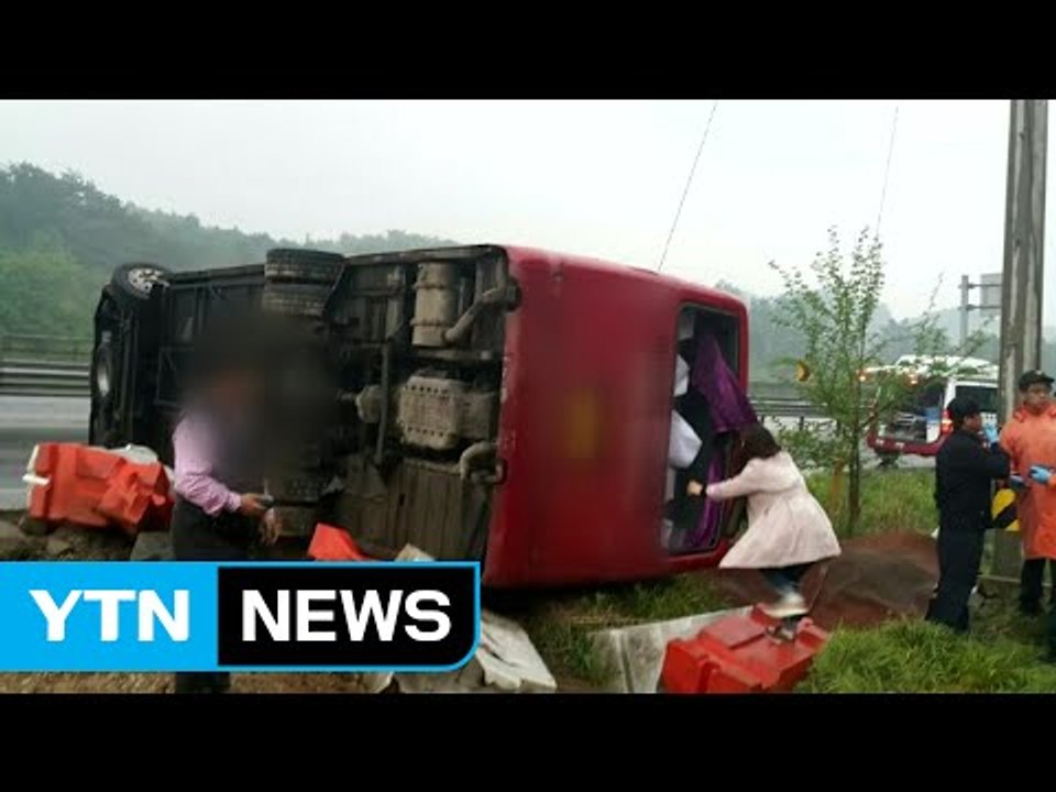 외국인 관광객 태운 버스 빗길에 넘어져...16명 부상 / YTN