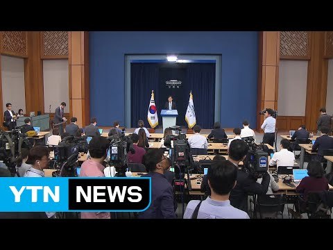 국정교과서 폐지...'임을 위한 행진곡' 제창 지시 / YTN