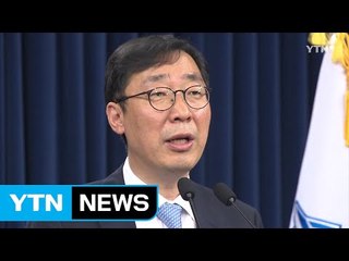 문재인 대통령 "국정기획자문위 조속히 설치" / YTN