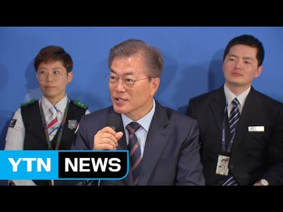 문재인 대통령 "임기 내 공공부문 비정규직 제로" / YTN