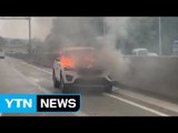 추돌 사고 후 승용차 화재...차량 1대 전소 / YTN
