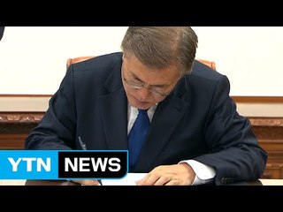 초반부터 개혁 드라이브...100일이 성패 결정 / YTN