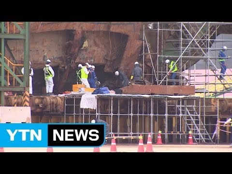 세월호 선체 4층에서 유골 잇따라 발견 / YTN