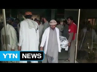 파키스탄서 상원 부의장 겨냥 IS 자폭테러...25명 사망 / YTN