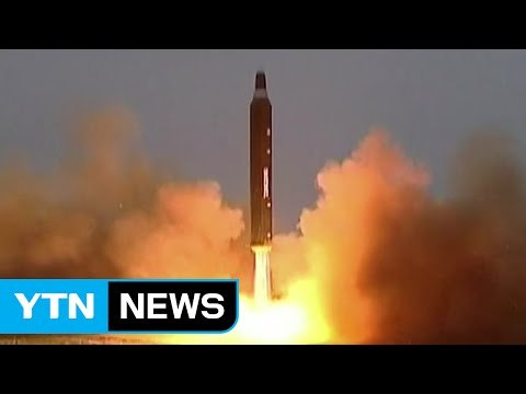 北 오늘 새벽 미사일 1발 발사...文 정부 출범 후 처음 / YTN
