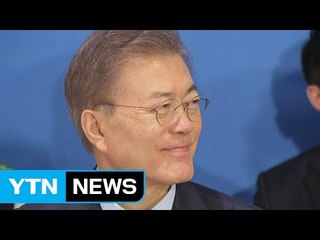 문재인 대통령, 개혁 첫걸음...국정 교과서 폐지 / YTN