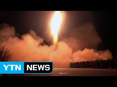 北, 문재인 정부 출범 후 첫 도발...탄도미사일 1발 발사 / YTN