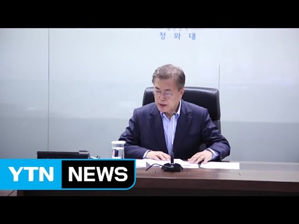 문재인 대통령 "北 미사일 발사, 유엔 안보리 결의 명백한 위반" / YTN