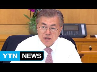 "국정농단 제대로 수사"...우선순위 '우병우 의혹' / YTN