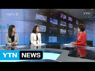 5월 14일 시청자의 눈 / YTN