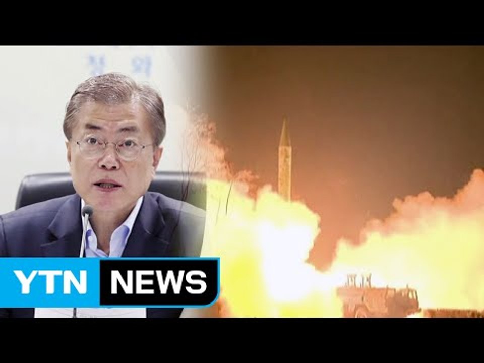 문재인 대통령 "엄중 경고...北 태도 변화 있어야 대화 가능" / YTN