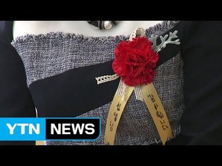 스승의 날 "카네이션 안돼요...손편지만 가능" / YTN