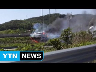 천안-논산고속도로 4중 추돌사고...승용차 1대 불타 / YTN