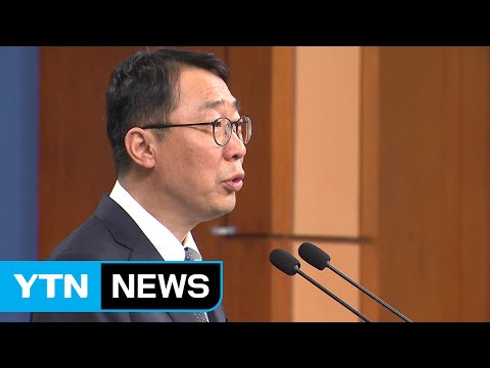 세월호 기간제 교사 순직 인정 지시...주요국 특사 확정 / YTN