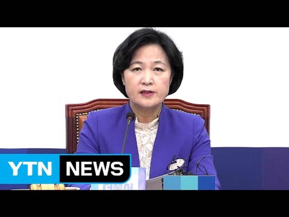 추미애 당직 전면 개편..."당·청 일체" 선언 / YTN